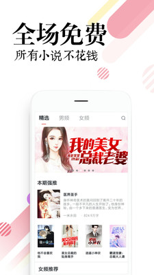 必讀免費小說截圖(5)