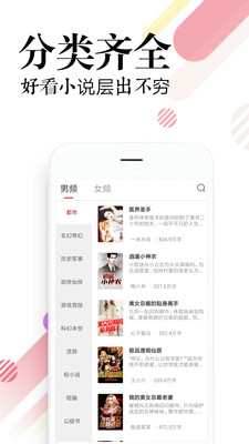 必讀免費小說截圖(2)