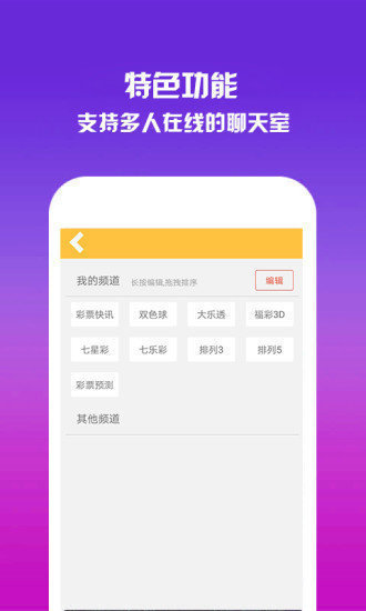 排列3復(fù)式分析精準(zhǔn)預(yù)測(cè)版截圖(2)
