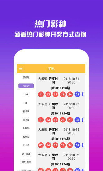 排列3復(fù)式分析精準(zhǔn)預(yù)測(cè)版截圖(3)