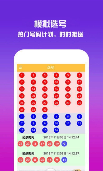 排列3復(fù)式分析精準(zhǔn)預(yù)測(cè)版截圖(1)