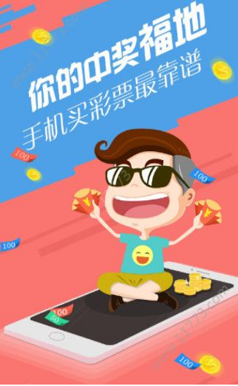 959彩票正規(guī)版截圖(1)