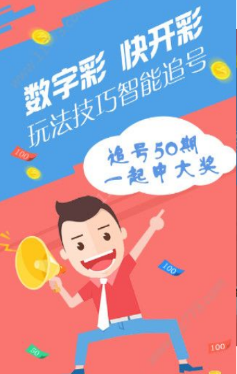 959彩票正規(guī)版截圖(3)