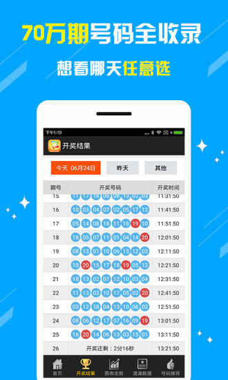 彩八仙app手機版截圖(2)
