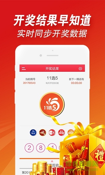 體育彩票排列三試機(jī)號截圖(4)