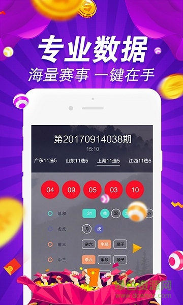 體育彩票排列三試機(jī)號截圖(1)