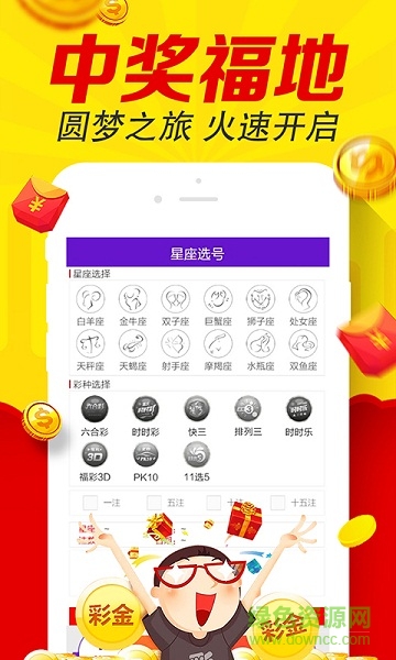 體育彩票排列三試機(jī)號截圖(2)
