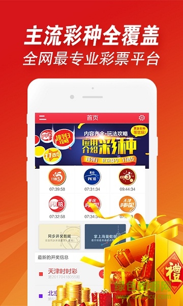 體育彩票排列三試機(jī)號截圖(3)