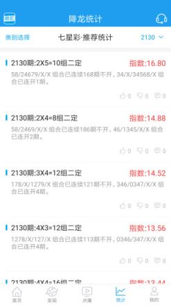 彩75彩票正規(guī)版截圖(1)