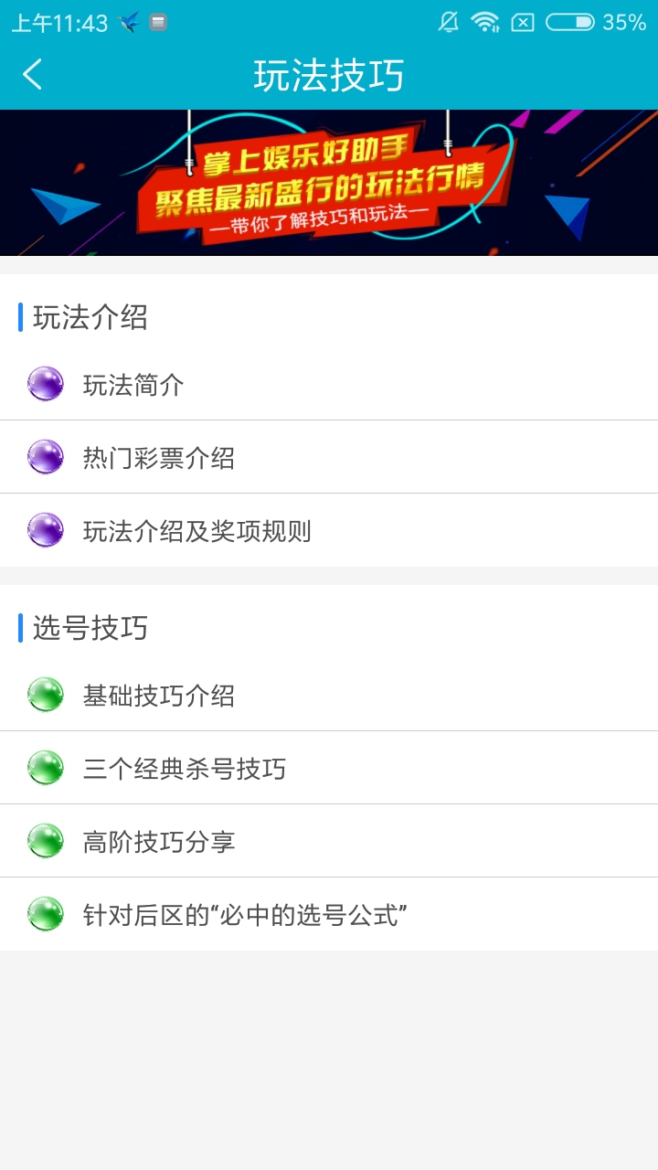 黑龍江p62彩經(jīng)網(wǎng)截圖(2)