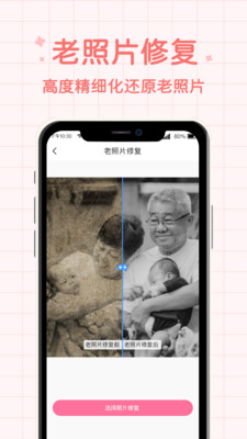 潮流相機截圖(3)