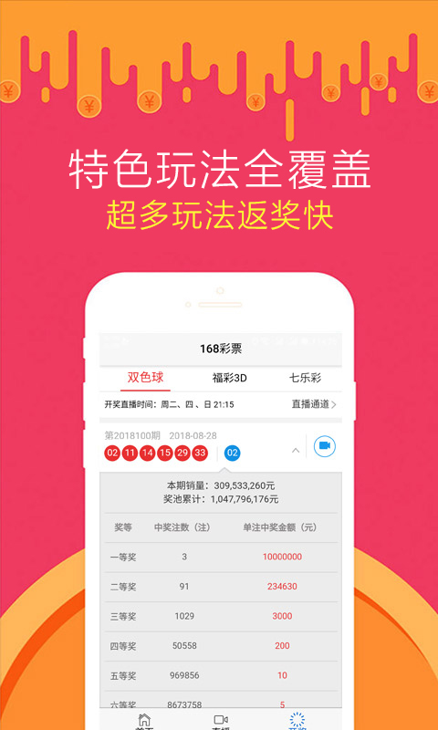 重慶時(shí)時(shí)彩基本走勢(shì)截圖(2)