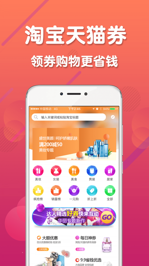 購(gòu)都截圖(4)