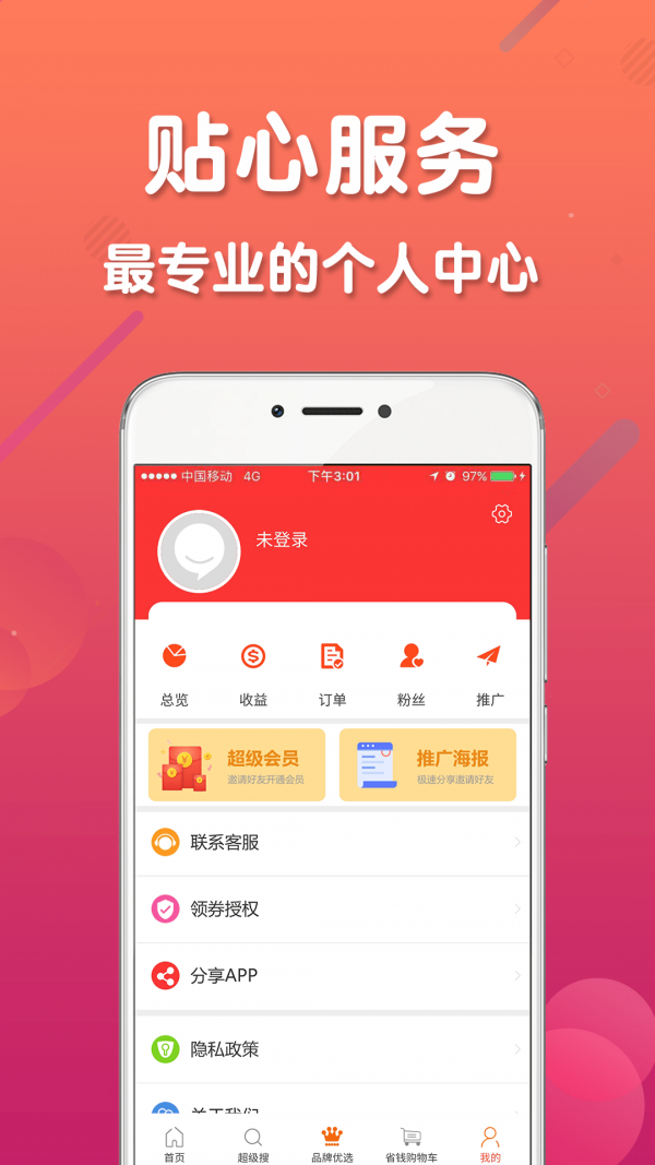 購(gòu)都截圖(3)