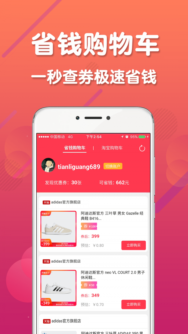 購(gòu)都截圖(2)