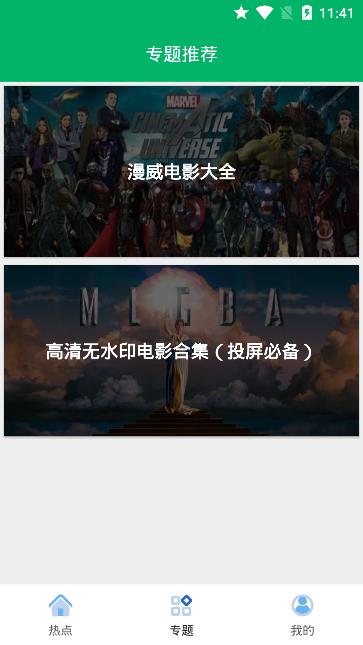 果汁追劇截圖(2)