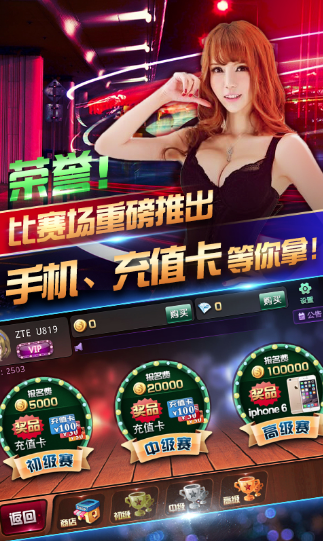 aaa棋牌離線版截圖(3)