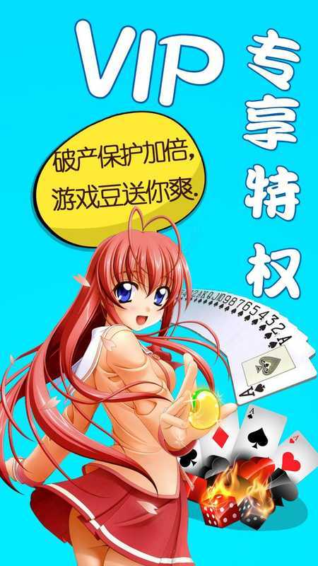 名仕棋牌修改器截圖(2)
