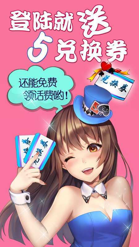 名仕棋牌修改器截圖(3)