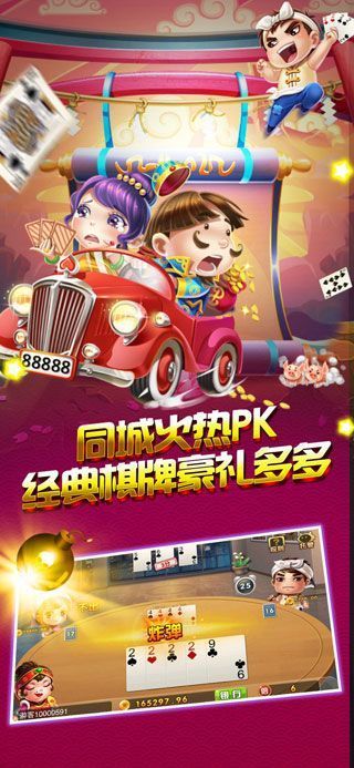 88電玩城正版截圖(3)