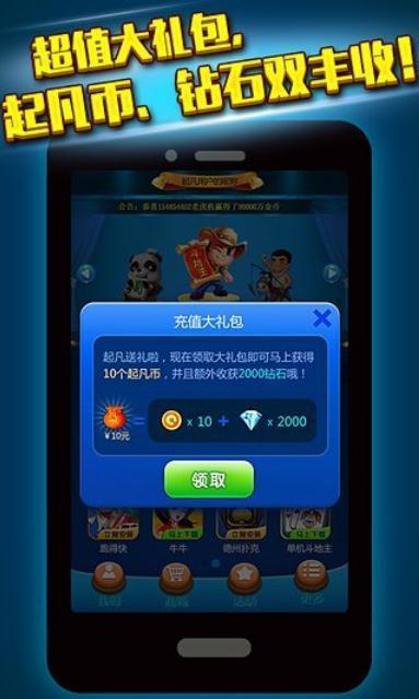 迷你棋牌最新版截圖(1)