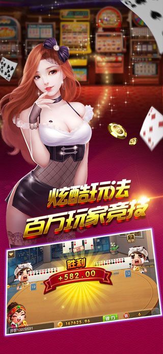 悠味棋牌截圖(1)