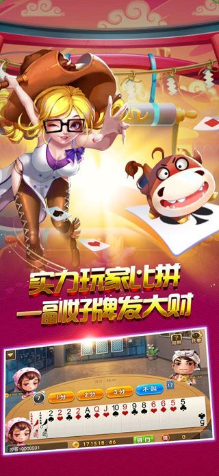 悠味棋牌截圖(2)