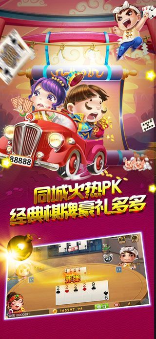 悠味棋牌截圖(3)