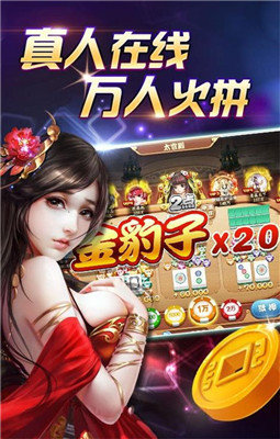 奔馳棋牌領(lǐng)38金幣截圖(3)