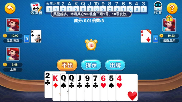 終于知道棋牌截圖(3)