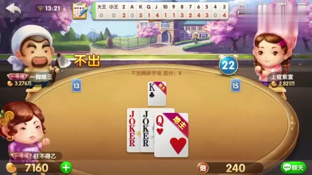 終于知道棋牌截圖(1)
