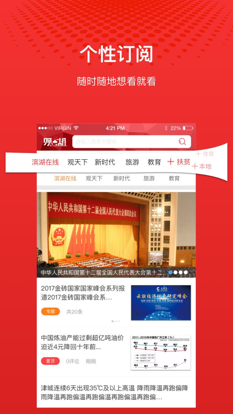 觀山湖觀天下截圖(4)