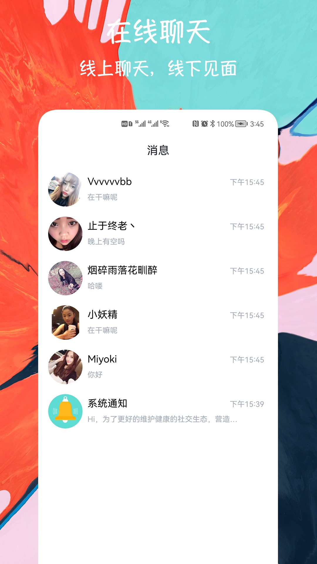 閃電配對交友截圖(2)