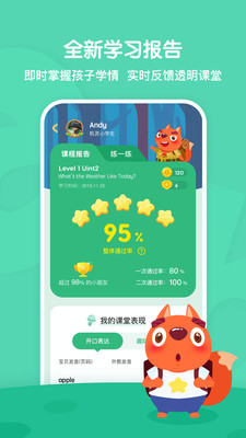 步步培優(yōu)英語(yǔ)截圖(3)