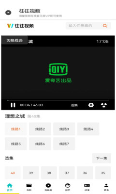 往往視頻截圖(4)
