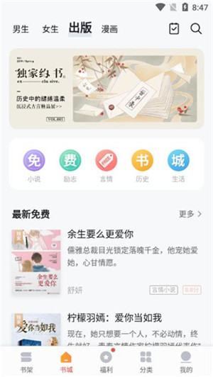 向日葵小說漫畫截圖(3)