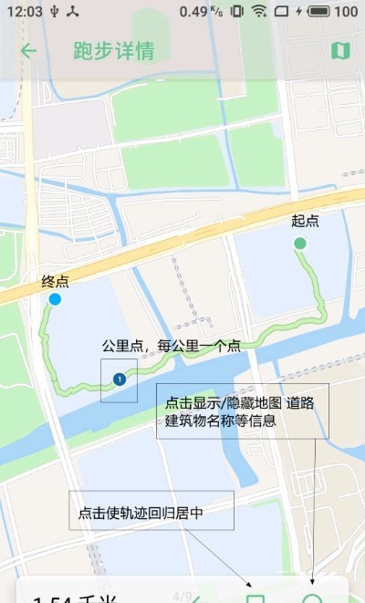 跑步日記截圖(4)