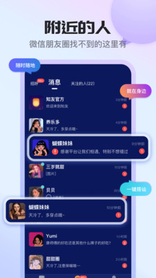 知友語(yǔ)聊截圖(2)