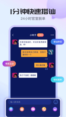 知友語(yǔ)聊截圖(4)