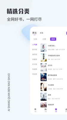 愛尚免費(fèi)小說截圖(4)