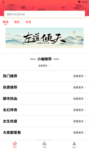 簡閱免費(fèi)小說截圖(2)