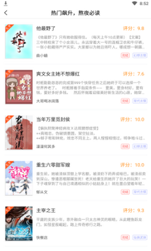 簡閱免費(fèi)小說截圖(3)