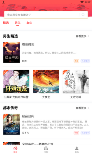 簡閱免費(fèi)小說截圖(4)