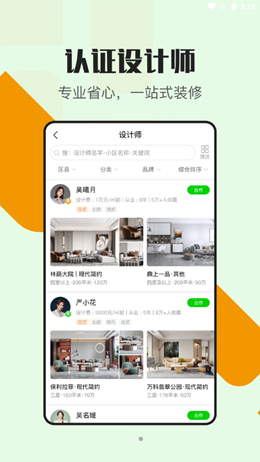 甄惠裝截圖(3)