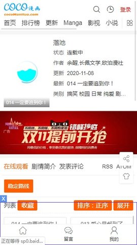 COCO漫畫截圖(3)