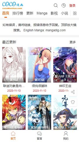 COCO漫畫截圖(2)