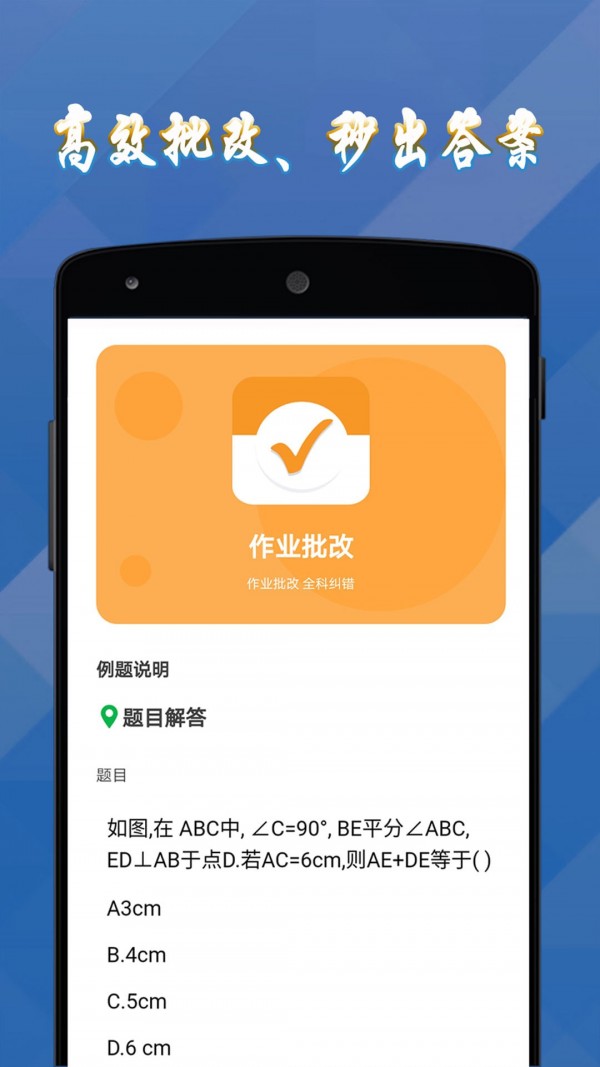 作業(yè)習題幫截圖(1)