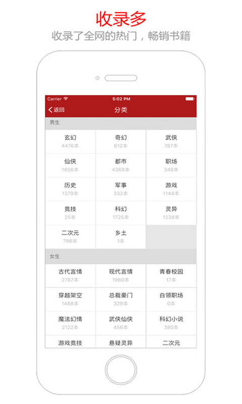 貓眼看書截圖(4)