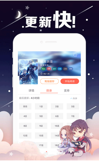 哈哈動漫截圖(3)