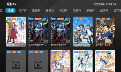 觀影tv截圖(3)